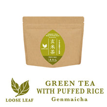 Load image into Gallery viewer, Green tea with puffed rice TEA LEAVES　玄米茶　茶葉　120ｇ　lab. - MATCHA STAND MARUNI