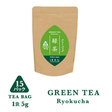Load image into Gallery viewer, Green tea TEA BAG　緑茶　ティーバッグ　5ｇ×15　lab. - MATCHA STAND MARUNI