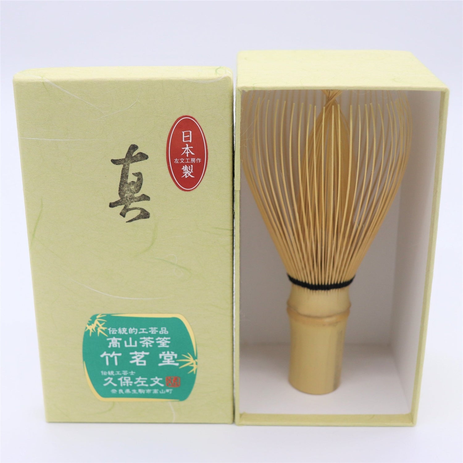 Chasen/Bamboo whisk 真 SHIN |CHIKUMEIDOU - MATCHA STAND MARUNI