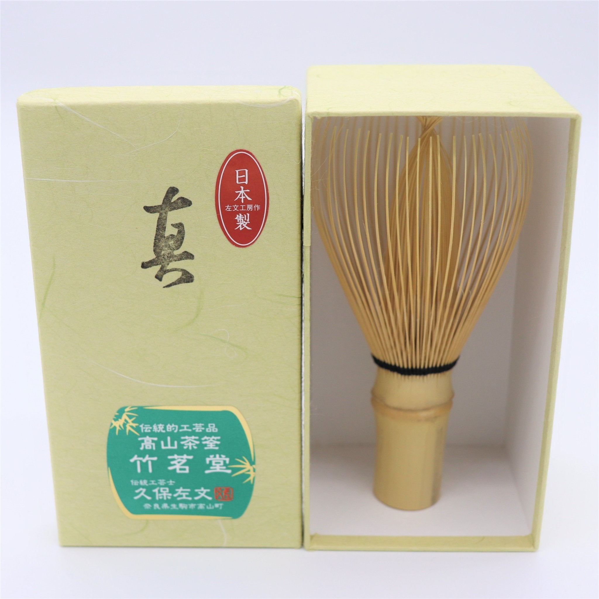 Chasen/Bamboo whisk 真 SHIN |CHIKUMEIDOU - MATCHA STAND MARUNI