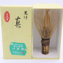Load image into Gallery viewer, Black bamboo whisk ［Chikumeidou］真 黒竹 SHIN KUROTAKE - MATCHA STAND MARUNI