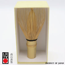 Load image into Gallery viewer, White bamboo whisk ［Chikumeidou］真 数穂 SHIN KAZUHO - MATCHA STAND MARUNI